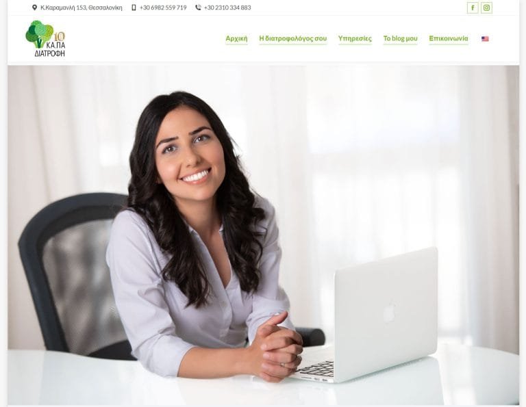 Κατερίνα Πασχαλίδου Διαιτολόγος - Διατροφολόγος